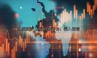 配资炒股平台：深入指南